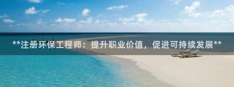 彩名堂使用方法和用量：**注册环保工