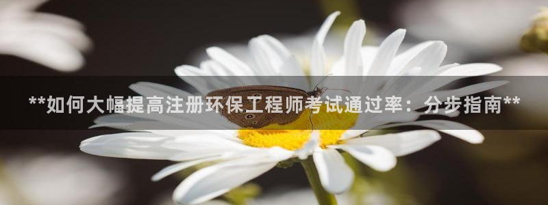 彩名堂开奖结果查询：**如何大幅提高