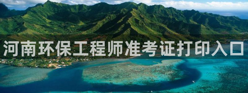 彩名堂免费计划官网怎么进不去了呢：河