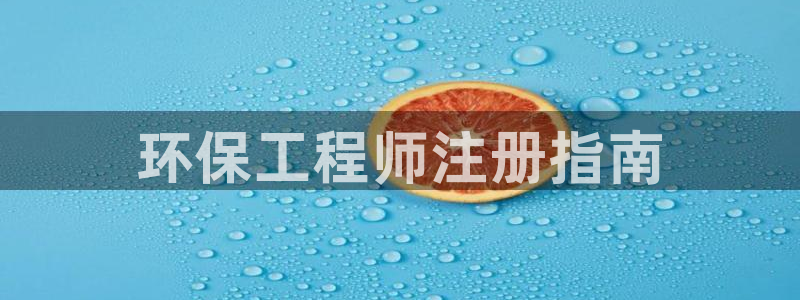 彩名堂计划app安卓免费下载：环保工