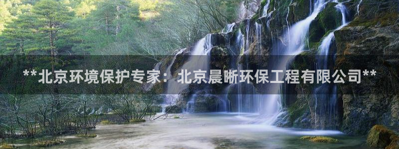 彩名堂官网计划怎么下载：**北京环境