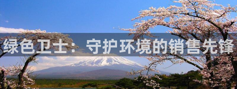 彩名堂怎么跟计划才不连挂在一起：绿色