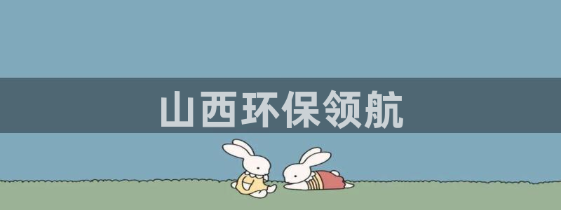 彩名堂计划app安卓免费下载：山西环