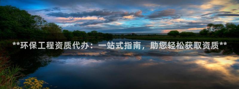 彩名堂怎么跟计划才不连挂：**环保工