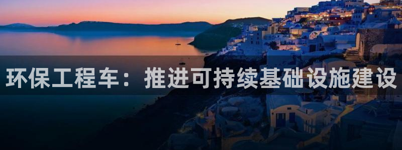 彩名堂客户端是永久免费吗安全吗：环保