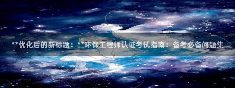彩名堂移动客户端官网：**优化后的新