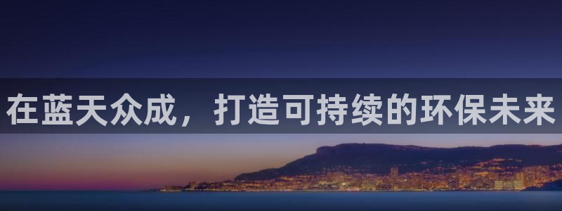彩名堂计划技巧：在蓝天众成，打造可持