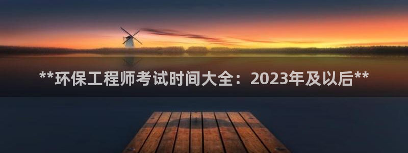 下载彩名堂预测计划软件安卓：**环保