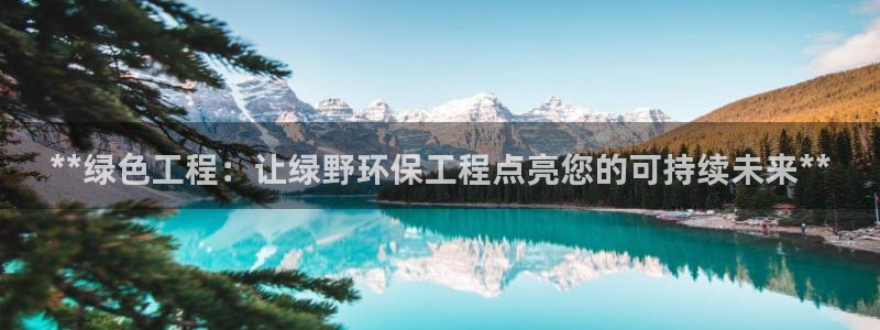 彩名堂免费计划官网5.0app：**