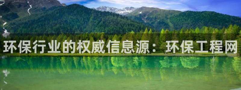 彩名堂5.0版计划怎么用不了：环保行