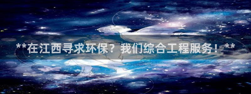 彩名堂计划官方下载网址：**在江西寻