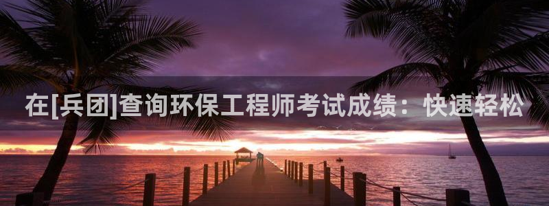 彩名堂计划app安卓免费下载：在[兵