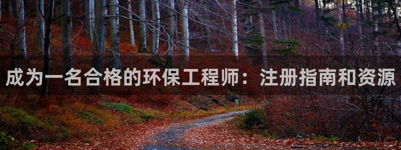 彩名堂免费计划客户端官网：成为一名合