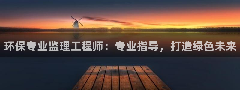 彩名堂改名稻草人了吗知乎：环保专业监