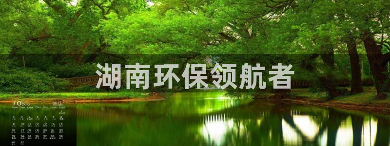 彩名堂免费计划官网50下载957：湖