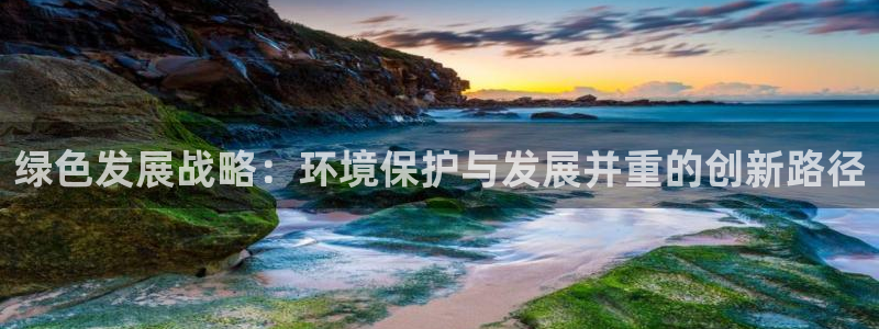 彩名堂改名稻草人了吗知乎：绿色发展战