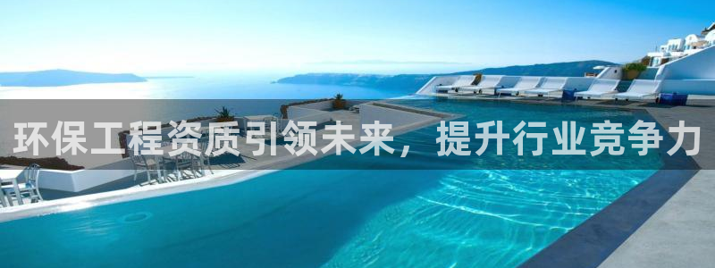 彩名堂安卓客户端官网下载安装：环保工