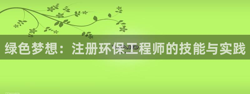 彩名堂免费计划5.0使用方法：绿色梦