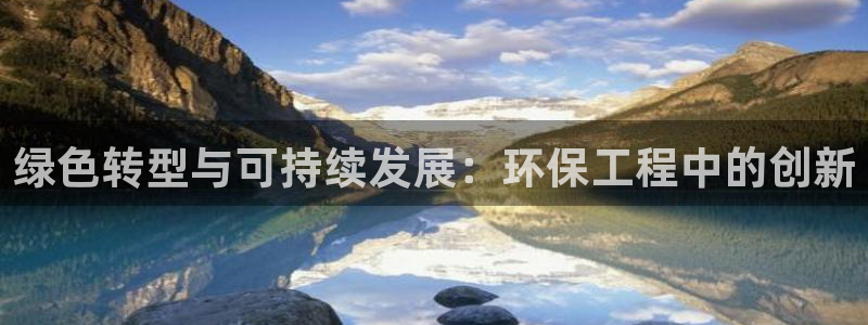 下载彩名堂预测计划软件安全吗：绿色转