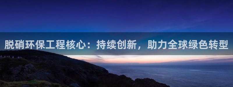 彩名堂一直不出结果怎么回事：脱硝环保