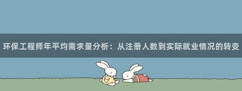 彩名堂免费计划官网怎么进不去了:环保