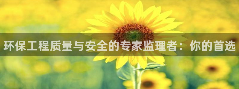 彩名堂客户端是永久免费吗安全吗：环保