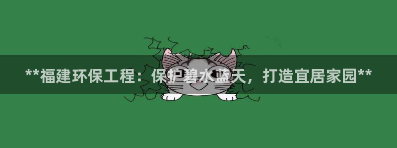 彩名堂好用还是千里马好用：**福建环