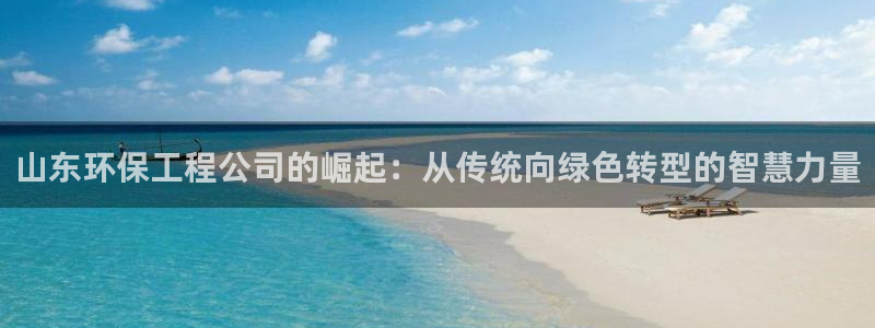 彩名堂免费计划官网5.0.0：山东环