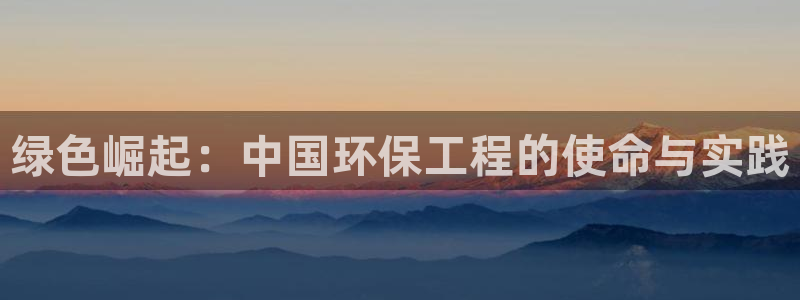 彩名堂免费计划使用方法是什么：绿色崛