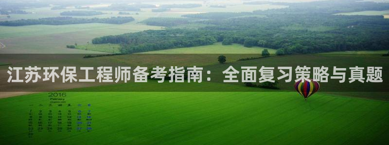 彩名堂官网在线计划怎么不更新了：江苏