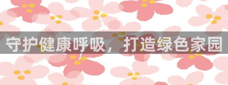 彩名堂app官方下载：守护健康呼吸，