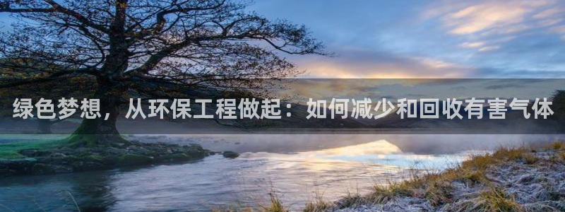 彩名堂怎么跟计划才不连挂：绿色梦想，