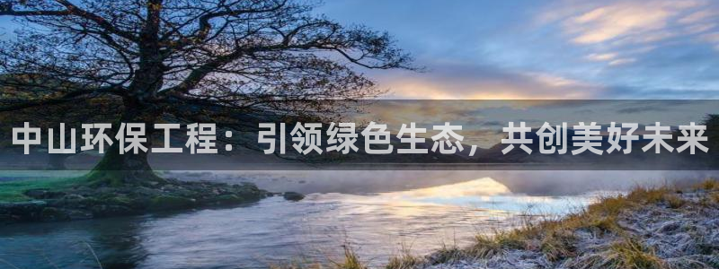 彩名堂怎么跟计划才不连挂在一起：中山