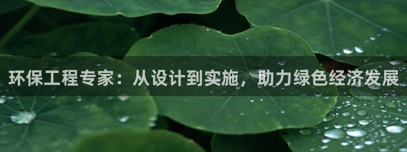 下载彩名堂预测计划软件安全吗：环保工