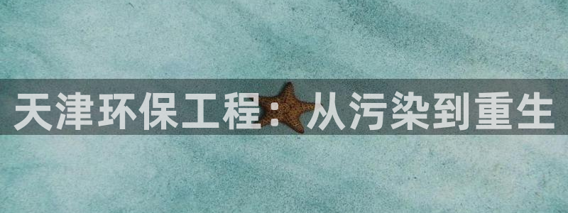 彩名堂安卓客户端官网下载安装：天津环