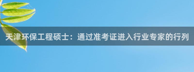 彩名堂预测软件与分析软件区别：天津环
