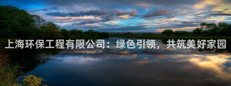 彩名堂苹果客户端怎么下载：上海环保工