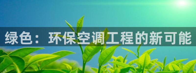 彩名堂官网在线计划怎么不更新了：绿色
